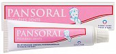 Pansoral (Пансорал) Первые зубы, гель для полости рта, туба 15г, Пьер Фабр