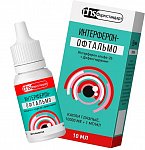 Интерферон-Офтальмо, капли глазные 10000МЕ/мл+1мг/мл, флакон 10мл