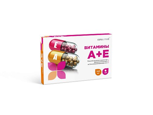 Аевит Консумед (Consumed), капсулы 340мг, 40 шт БАД