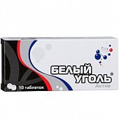 Белый уголь Актив, таблетки 700мг, 10 шт БАД, Внешторг Фарма ООО