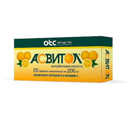 Асвитол, таблетки жевательные 200мг, 20 шт