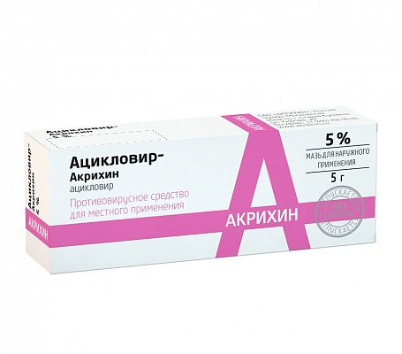Ацикловир-Акрихин, мазь для наружного применения 5%, 5г