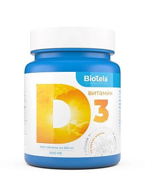 Biotela (Биотела) Витамин Д3, таблетки массой 250мг, 1000 шт БАД