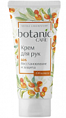 Botanic CARE (Ботаник Кеа) крем для рук SOS восстановление и защита 75мл, Николь ООО