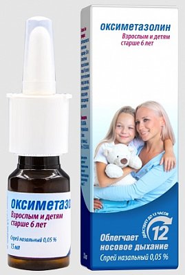 Оксиметазолин, спрей назальный 0,05%, 15мл