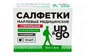 Салфетки стериальные UP&GO 8-ми слойные 5см х5см, 10шт