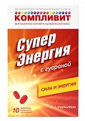 Компливит Суперэнергия с гуараной, таблетки покытые пленочной оболочкой, 10 шт БАД, Фармстандарт Лексредства
