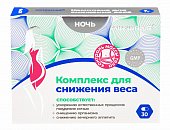 Комплекс для снижения веса Ночь Консумед (Consumed), капсулы 300мг, 30 шт БАД, Эвалар