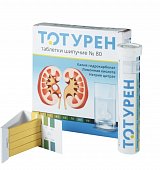 Тотурен, таблетки шипучие 3,7г, 80 шт БАД, Малкут