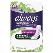 Always (Олвэйс) прокладки урологические Незаметная защита Нормал+ 8шт, Проктер энд Гэмбл