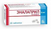 Эналаприл, таблетки 5мг, 20 шт