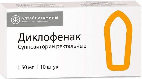 Диклофенак, суппозитории ректальные 50мг, 10шт