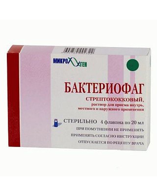 Бактериофаг стрептококковый, раствор для приема внутрь, местного и наружного применения, флакон 20мл, 4 шт