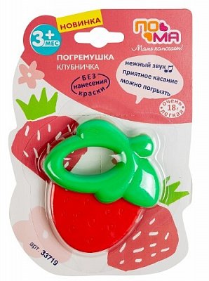 Пома, погремушка с 3 месяцев