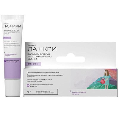 Ла-Кри бальзам для сухой кожи губ восстанавливающий 12 г