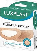 Luxplast (Люкспласт) пластырь глазной для взрослых нетканная основа 72 х 56мм, 14 шт, Альпина пласт О