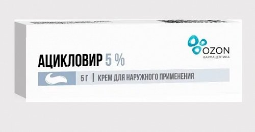 Ацикловир, крем для наружного применения 5%, 5г