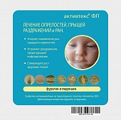 Активтекс ФЛ, салфетка (фурагин и лидокаин) 10см х10см, Альтекс плюс