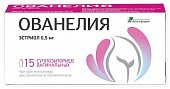 Ованелия, суппозитории вагинальные 0,5мг, 15 шт, Альтфарм ООО