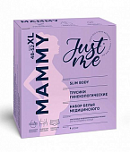 Пелигрин Just Me mammy набор №12: трусы нестерильные послеродовые гинекологические, размер 48-52, 4 шт , Пелигрин