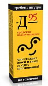 911 средство педикулицидное Д-95, 10мл 3 шт, ТВИНС Тэк