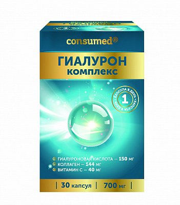 Гиалурон-комплекс Консумед (Consumed), капсулы 700мг, 30 шт БАД