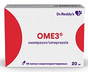 Омез, капсулы 20мг, 30 шт