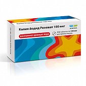 Калия Йодид Реневал, таблетки 100мкг, 112 шт, Обновление ЗАО ПФК