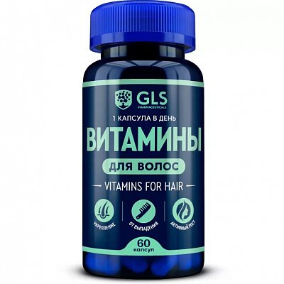 GLS (ГЛС) Витамины для волос, капсулы 60 шт БАД