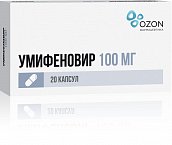 Умифеновир, капсулы 100мг, 20 шт