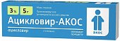 Ацикловир-АКОС, мазь глазная 3%, туба 5г, Синтез ОАО