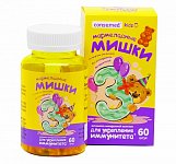 Витамины Мишки Иммуно мармеладки Консумед (Consumed), пастилки жевательные, 60 шт БАД