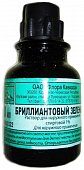 Бриллиантовый зеленый, раствор спиртовой 1%, 25мл, Флора Кавказа