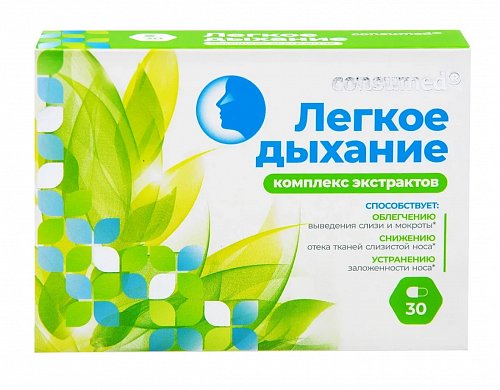 Синукомб Легкое дыхание комплекс экстрактов Консумед (Consumed), капсулы 30 штБАД