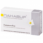 Панавир, раствор для внутривенного введения 0,04мг/мл, ампулы 5мл, 2 шт, Эллара