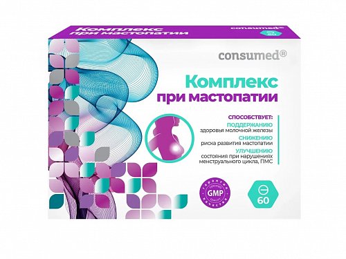 Комплекс при мастопатии Консумед (Consumed), таблетки 60 шт БАД