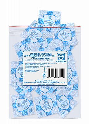 Асептика салфетки спиртовые для инъекций, 60х100мм, 50 шт