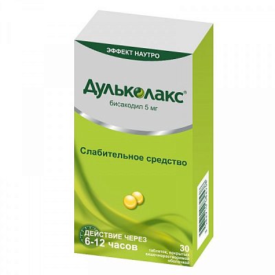 Дульколакс, таблетки, покрытые кишечнорастворимой оболочкой 5 мг, 30 шт