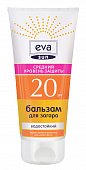 Eva Sun (Ева сан) бальзам для загара, 200мл SPF20, Поллена Ева