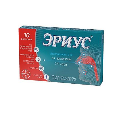 Эриус, таблетки, покрытые пленочной оболочкой 5мг, 20 шт