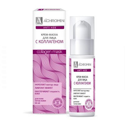 Achromin Anti Age (Ахромин) крем-маска для лица с Коллагеном 50мл