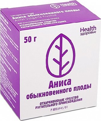 Анис обыкновенный плоды, пачка 50г