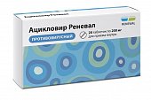 Ацикловир-Реневал, таблетки 200мг, 20 шт, Обновление ЗАО ПФК