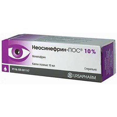 Неосинефрин-пос, капли глазные 100мг, флакон-капельница 10мл