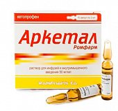 Аркетал, раствор для инфузий и внутримышечного введения 50мг/мл, ампула 2мл 10шт, Ромфарма ООО
