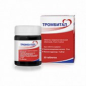 Тромбитал, таблетки, покрытые пленочной оболочкой 75мг+15,2мг, 30 шт, Фармстандарт Лексредства