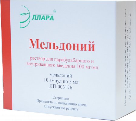 Мельдоний, раствор для инъекций 100мг/мл, ампулы 5мл, 10 шт