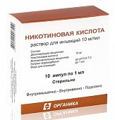 Никотиновая кислота, раствор для инъекций 10мг/мл, ампулы 1мл, 10 шт, Органика (г.Новокузнецк)