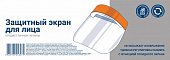 Защитный экран для лица Здравсити на 2-х кнопках, Флекскрафт 2, ООО