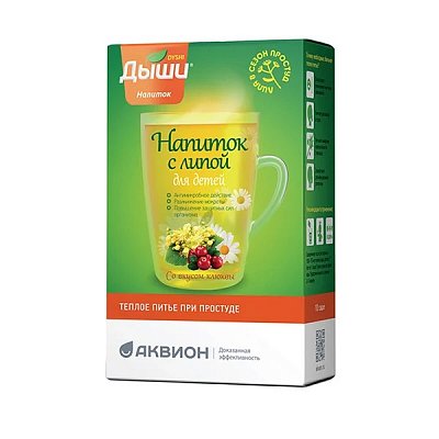 Дыши напиток с Липой для детей со вкусом клюквы, саше 5г, 10 шт БАД